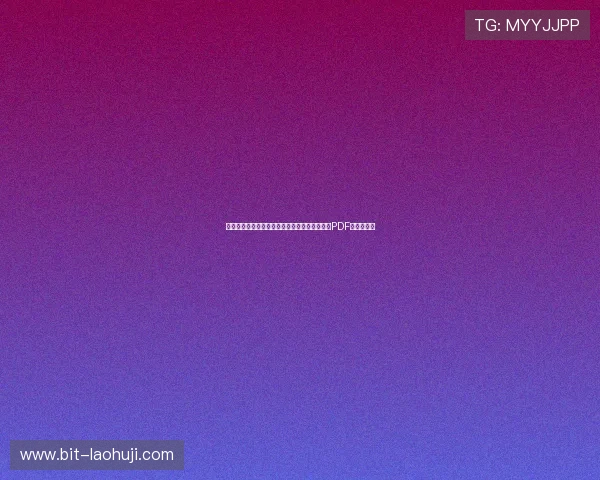 科特迪瓦与厄瓜多尔世界杯赛程安排及比赛时间PDF版完整资料
